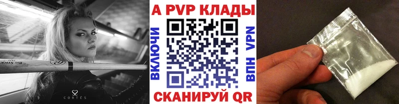 наркота  Алатырь  А ПВП кристаллы 
