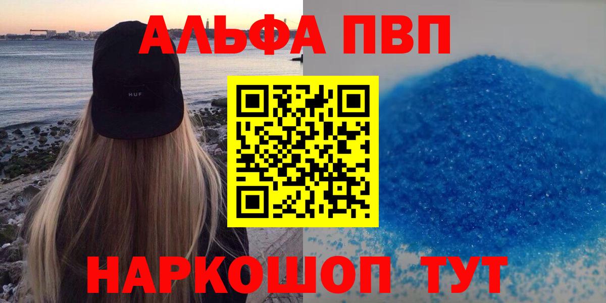 Альфа ПВП мука Алатырь