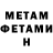 МЕТАДОН кристалл Ksu Murkina
