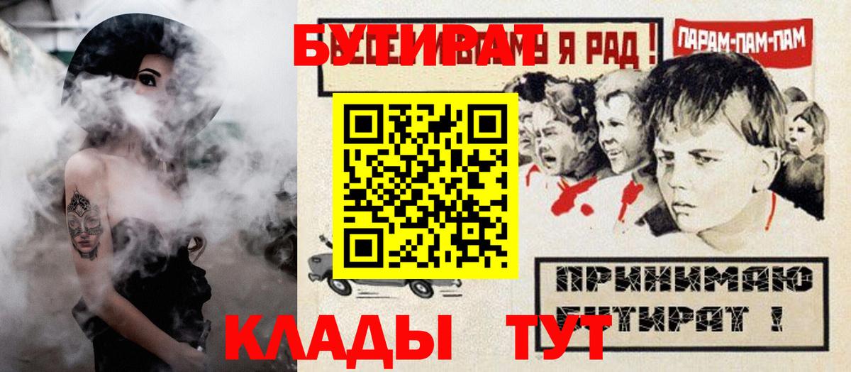 Алатырь  БУТИРАТ BDO  БУТИРАТ  Вход с VPN 