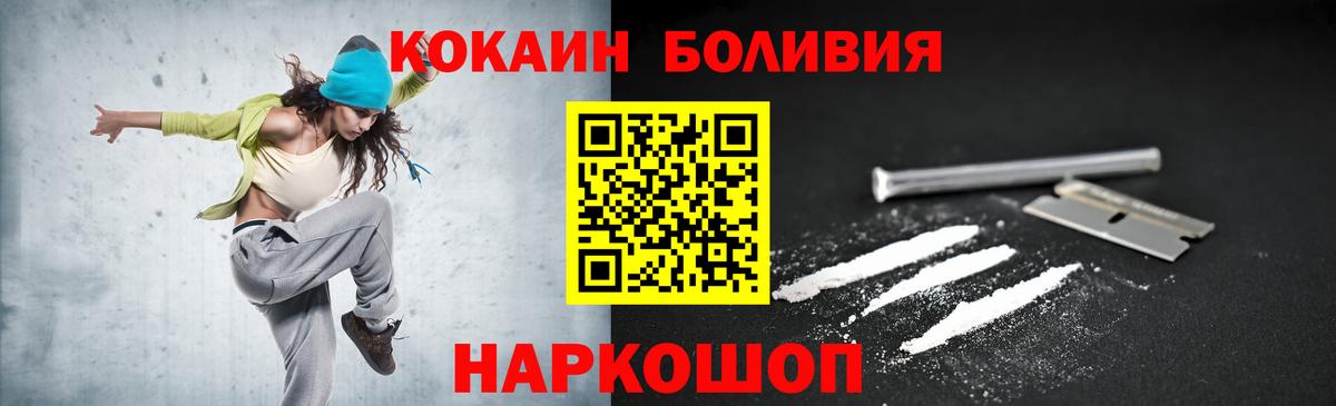 Алатырь  Cocaine Перу  Кокаин  Вход с VPN  COCAIN Эквадор 