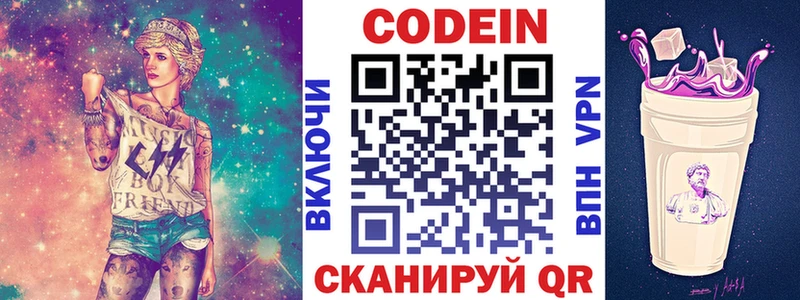 kraken рабочий сайт  Алатырь  Кодеин напиток Lean (лин)  дарнет шоп 