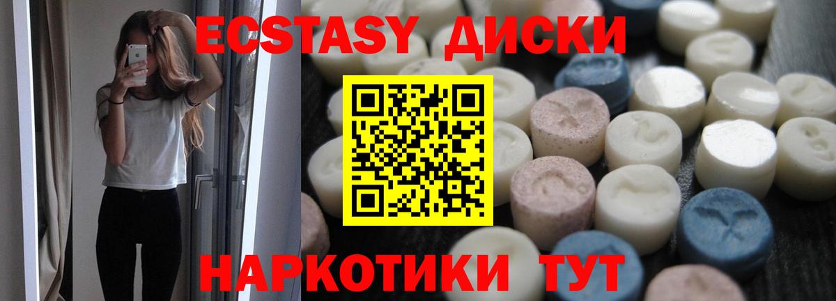 Экстази VHQ  Ecstasy Philipp Plein  Вход с VPN  Алатырь 