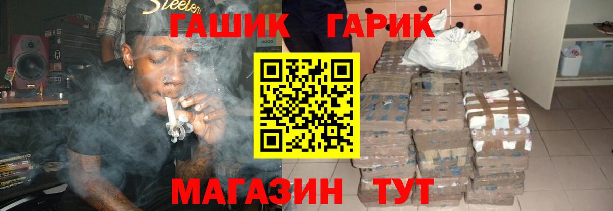 ГАШИШ  Гашиш Cannabis  Вход с VPN  Алатырь 
