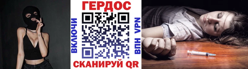 ГЕРОИН герыч  сколько стоит  Алатырь 