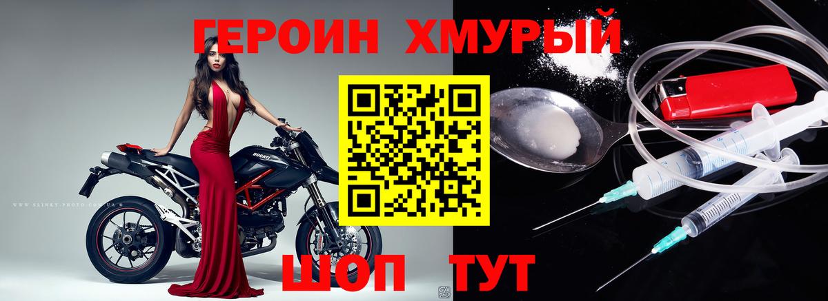 ГЕРОИН VHQ Алатырь
