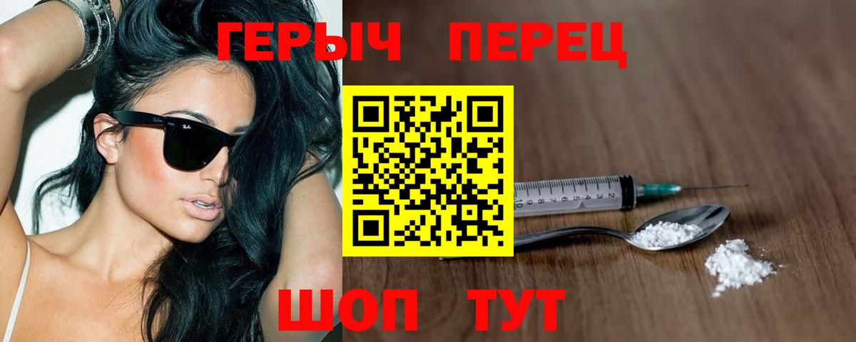 Алатырь  ГЕРОИН гречка  Героин  Вход с VPN 