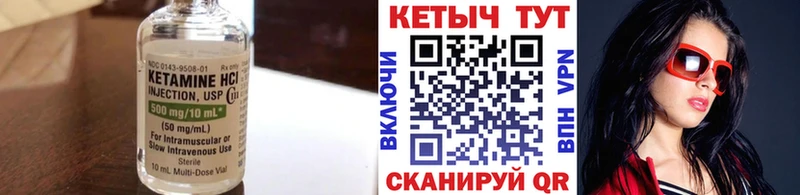 Кетамин VHQ  Алатырь 