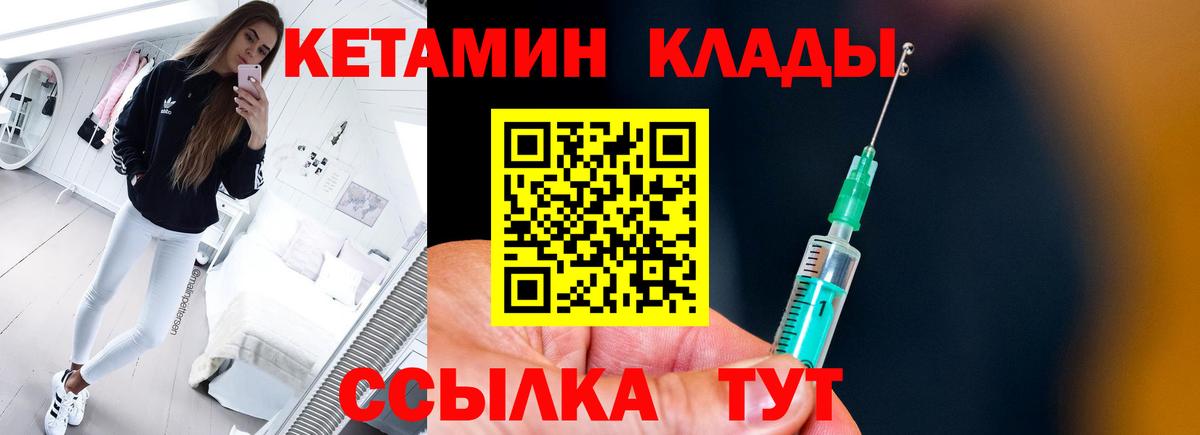 КЕТАМИН ketamine  КЕТАМИН ketamine  omg tor  Вход с VPN  Алатырь 