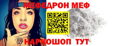 MESCALINE Абинск