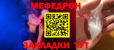 MESCALINE Абинск