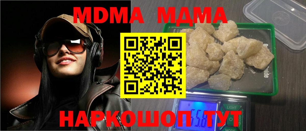 MDMA молли Алатырь