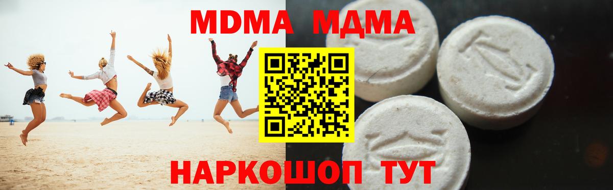 Алатырь  МДМА кристаллы  МДМА VHQ  Вход с VPN 