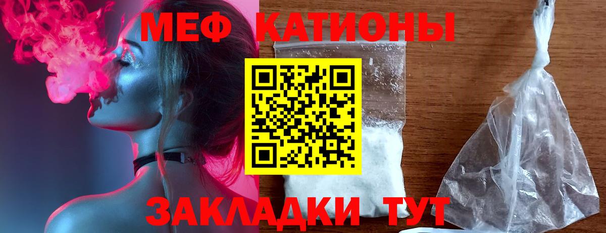 Меф кристаллы Алатырь