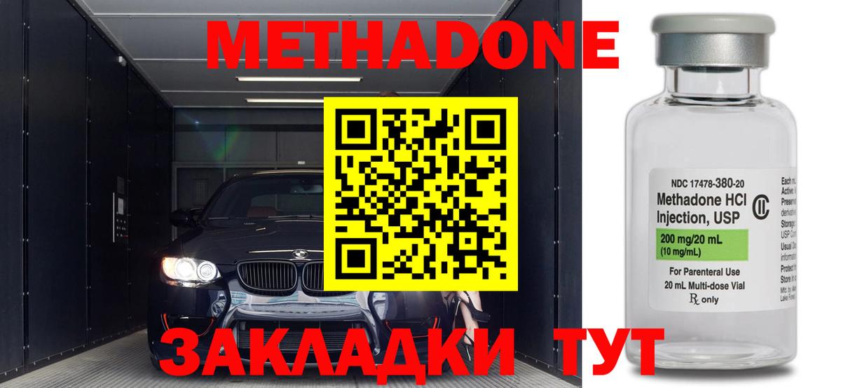 МЕТАДОН кристалл Алатырь