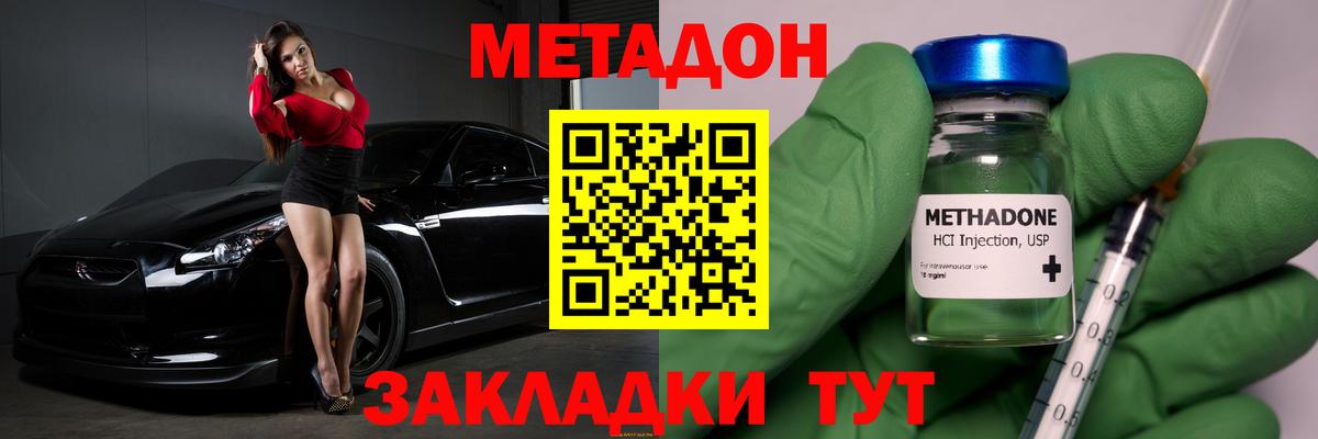 МЕТАДОН VHQ  Вход с VPN  Алатырь 
