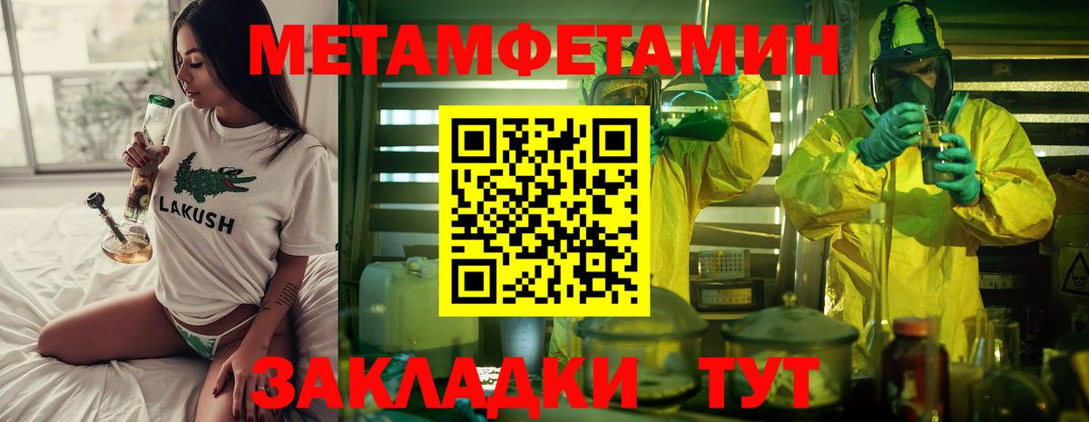 Первитин Декстрометамфетамин 99.9% Алатырь