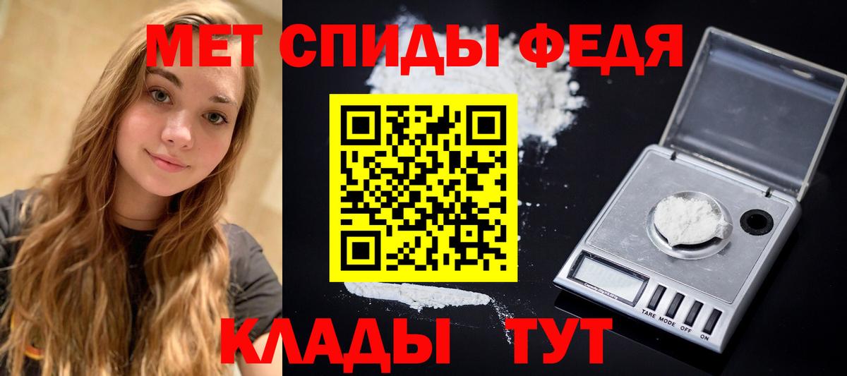 Первитин мет  Вход с VPN  Первитин мет  МЕТАМФЕТАМИН  Алатырь 