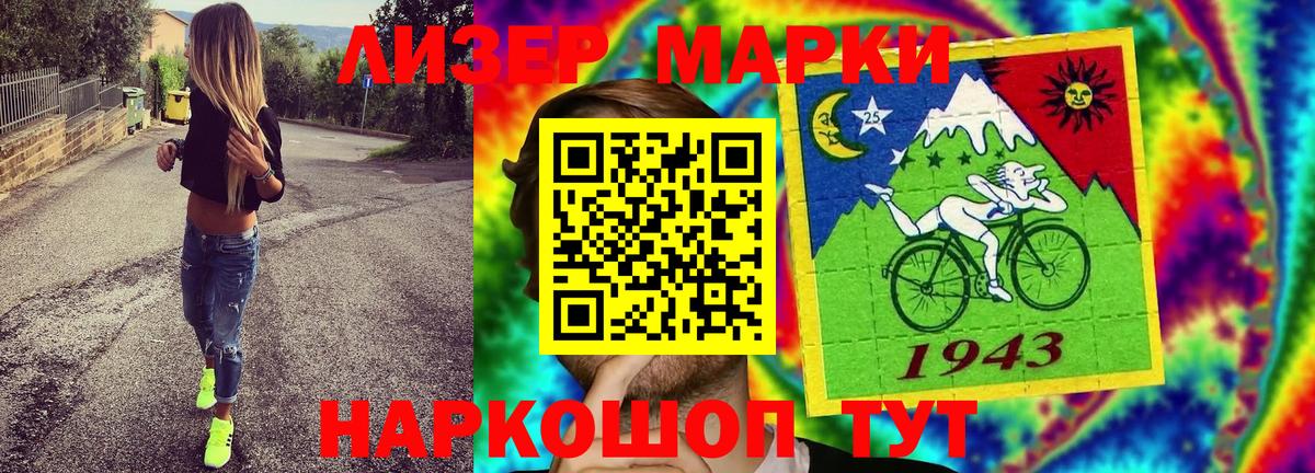 Марки N-bome 1,5мг Алатырь