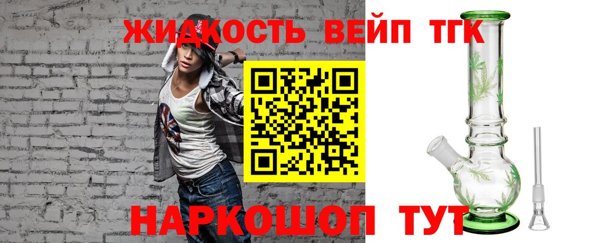 ТГК Wax  Вход с VPN  цена наркотик  Дистиллят ТГК вейп  Алатырь 